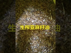 น้ํามันเมล็ดลินน์ที่แปรงเย็น